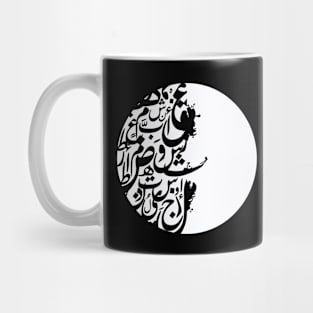 Calligraphy arabic Mug